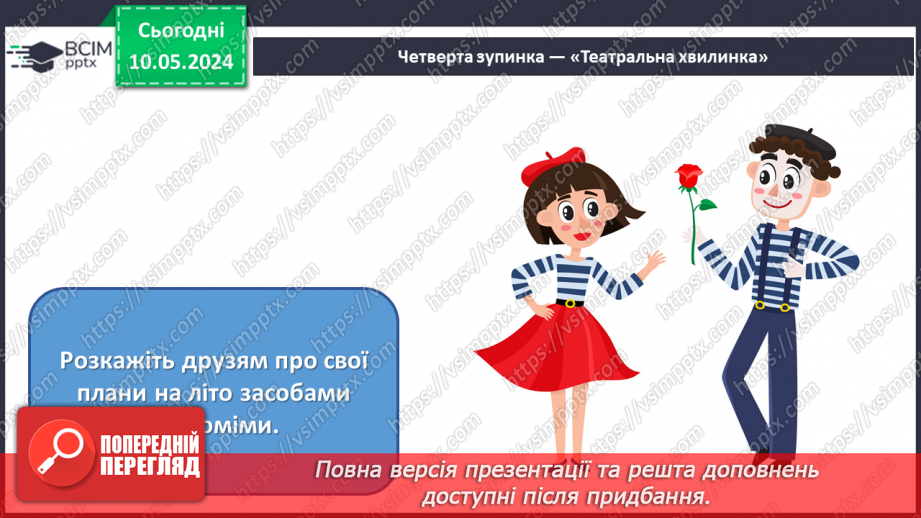 №35 - Зустріч мистецтв _31 №35 - Зустріч мистецтв _31