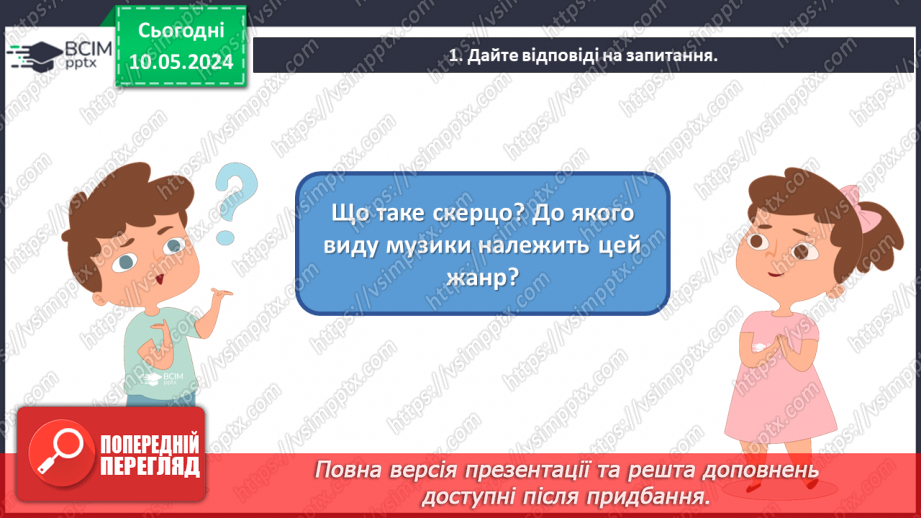 №35 - Зустріч мистецтв _11 №35 - Зустріч мистецтв _11