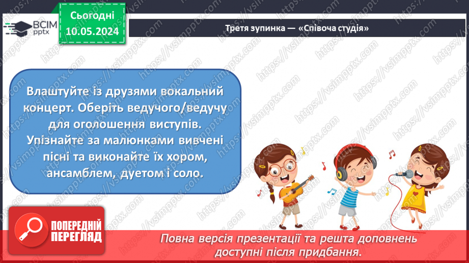 №35 - Зустріч мистецтв _21 №35 - Зустріч мистецтв _21