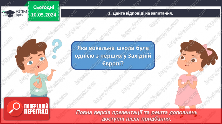 №35 - Зустріч мистецтв _5 №35 - Зустріч мистецтв _5