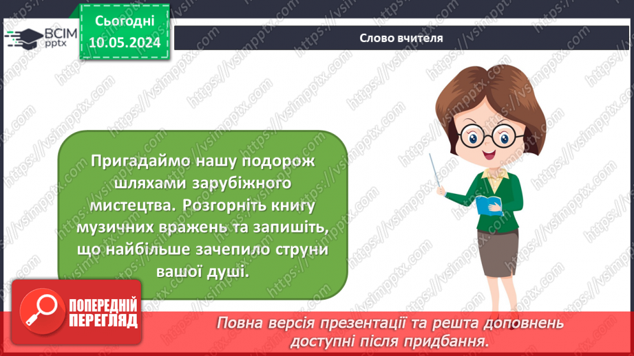 №35 - Зустріч мистецтв _2 №35 - Зустріч мистецтв _2