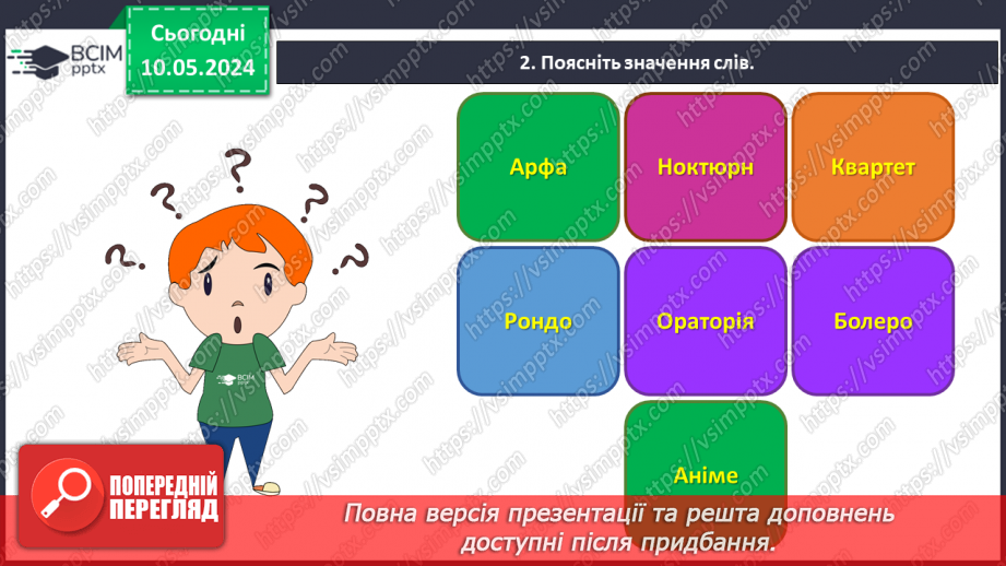 №35 - Зустріч мистецтв _18 №35 - Зустріч мистецтв _18
