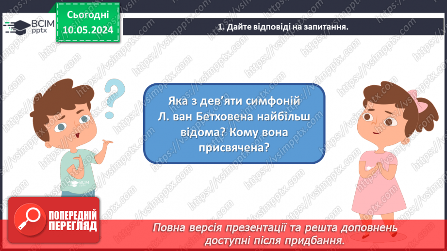 №35 - Зустріч мистецтв _16 №35 - Зустріч мистецтв _16