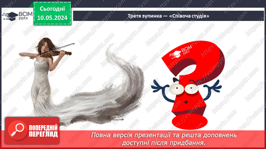 №35 - Зустріч мистецтв _24 №35 - Зустріч мистецтв _24