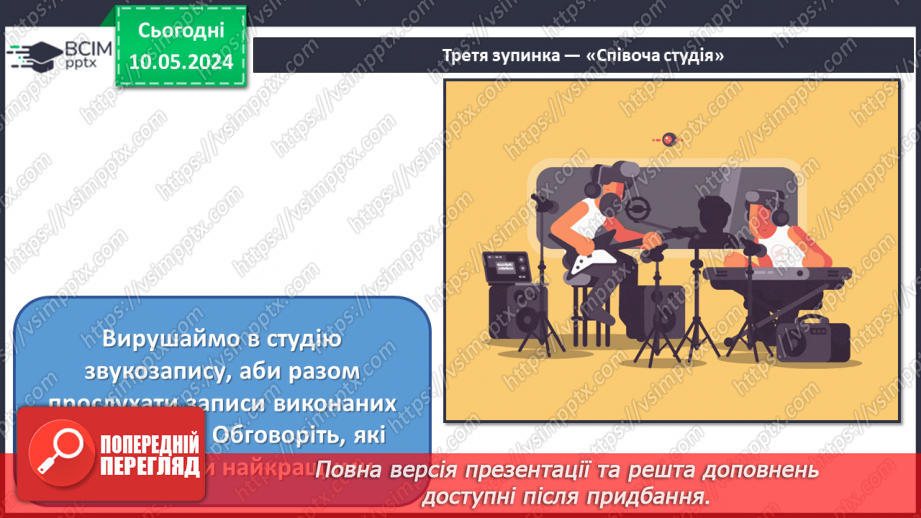 №35 - Зустріч мистецтв _20 №35 - Зустріч мистецтв _20