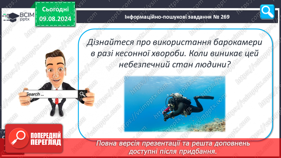 №36 - Лікувальні процедури. Практична діяльність20 №36 - Лікувальні процедури. Практична діяльність20