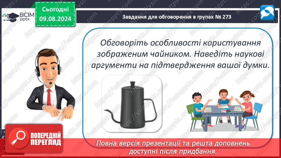 №36 - Лікувальні процедури. Практична діяльність24 №36 - Лікувальні процедури. Практична діяльність24