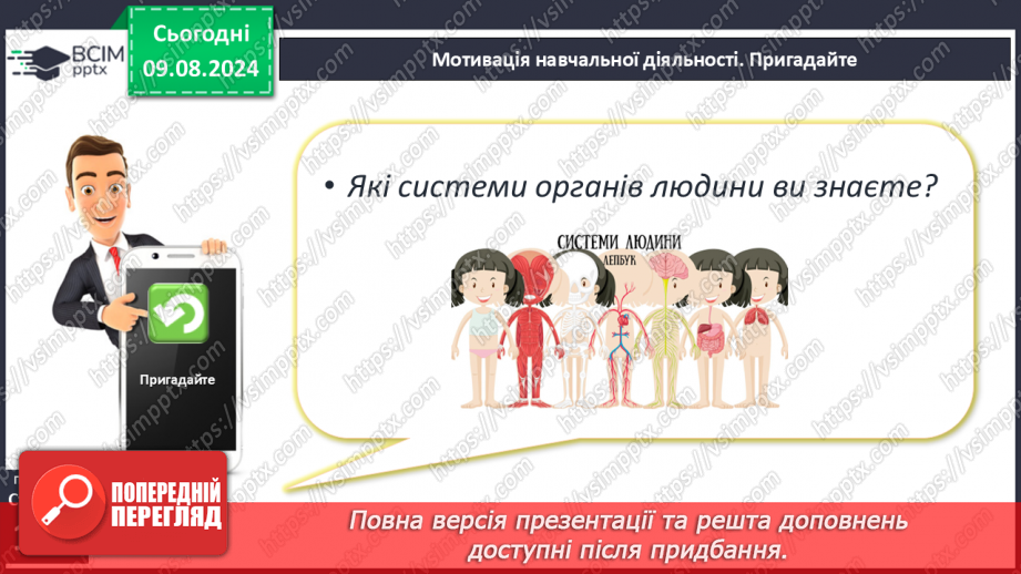 №36 - Лікувальні процедури. Практична діяльність4 №36 - Лікувальні процедури. Практична діяльність4