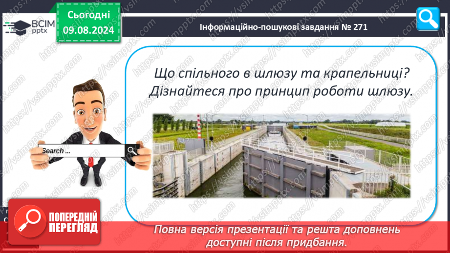 №36 - Лікувальні процедури. Практична діяльність22 №36 - Лікувальні процедури. Практична діяльність22