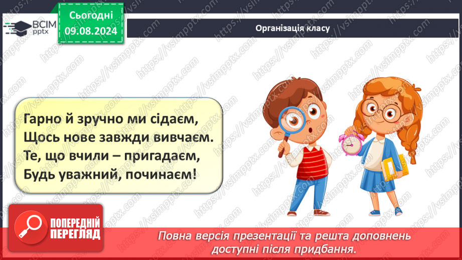 №36 - Лікувальні процедури. Практична діяльність1 №36 - Лікувальні процедури. Практична діяльність1
