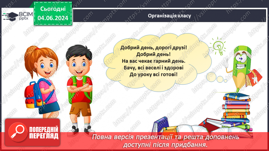 №36 - Опади, їхні види, вимірювання. Практична робота Складання й аналіз діаграми хмарності й  опадів.1 №36 - Опади, їхні види, вимірювання. Практична робота Складання й аналіз діаграми хмарності й  опадів.1