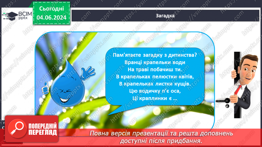 №36 - Опади, їхні види, вимірювання. Практична робота Складання й аналіз діаграми хмарності й  опадів.14 №36 - Опади, їхні види, вимірювання. Практична робота Складання й аналіз діаграми хмарності й  опадів.14