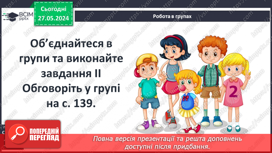 №36 - Суспільство і держава в Стародавній Греції24 №36 - Суспільство і держава в Стародавній Греції24