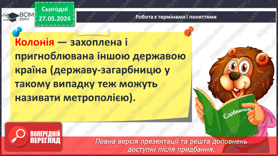 №36 - Суспільство і держава в Стародавній Греції21 №36 - Суспільство і держава в Стародавній Греції21