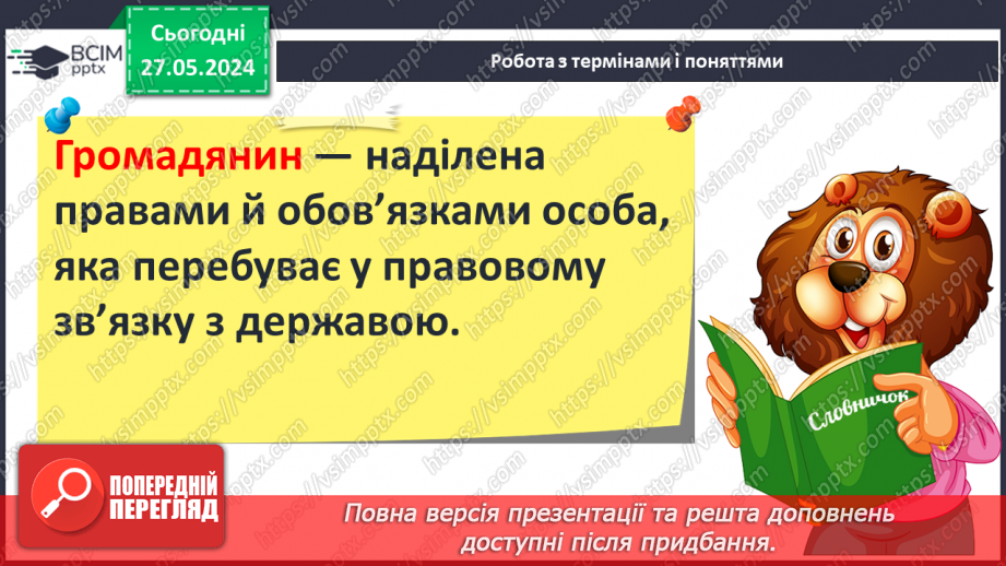 №36 - Суспільство і держава в Стародавній Греції7 №36 - Суспільство і держава в Стародавній Греції7