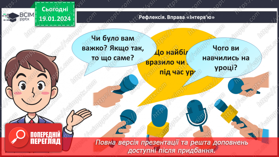 №37 - Афіни – батьківщина демократії: від Солона до Перикла29