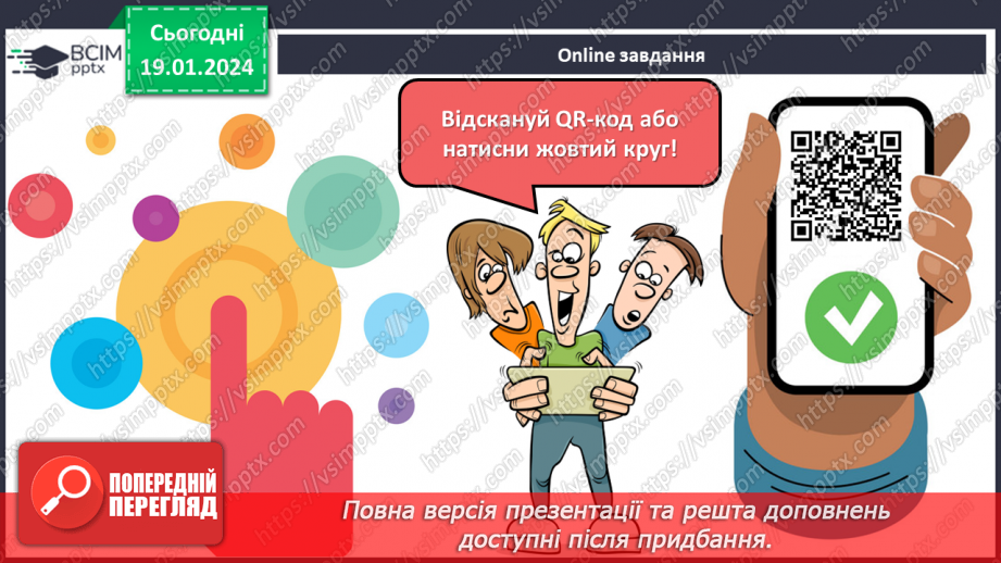 №37 - Афіни – батьківщина демократії: від Солона до Перикла22