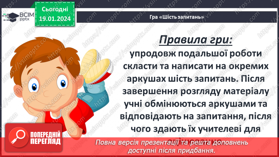 №37 - Афіни – батьківщина демократії: від Солона до Перикла6