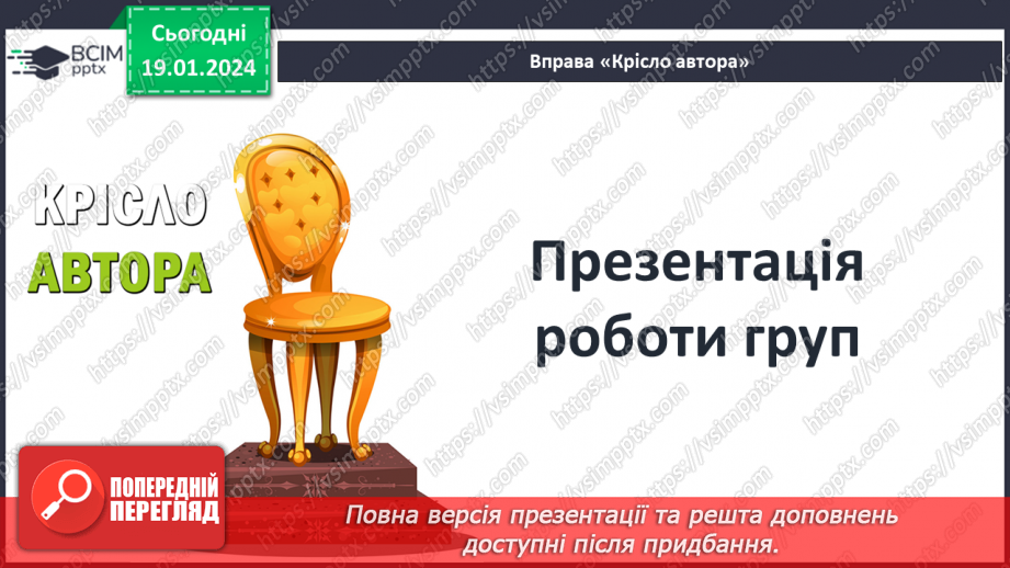 №37 - Афіни – батьківщина демократії: від Солона до Перикла24
