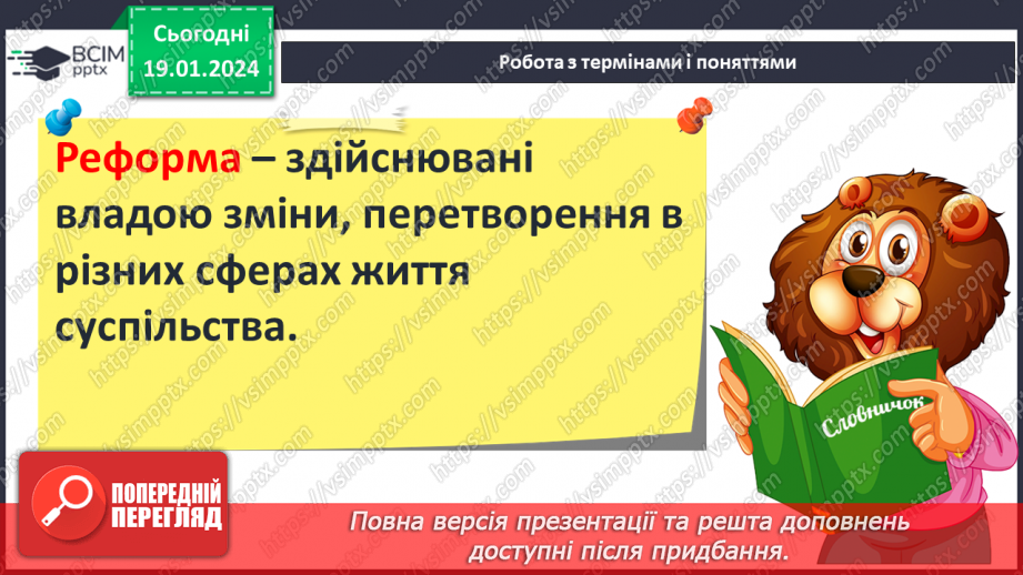 №37 - Афіни – батьківщина демократії: від Солона до Перикла8