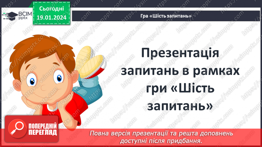 №37 - Афіни – батьківщина демократії: від Солона до Перикла25