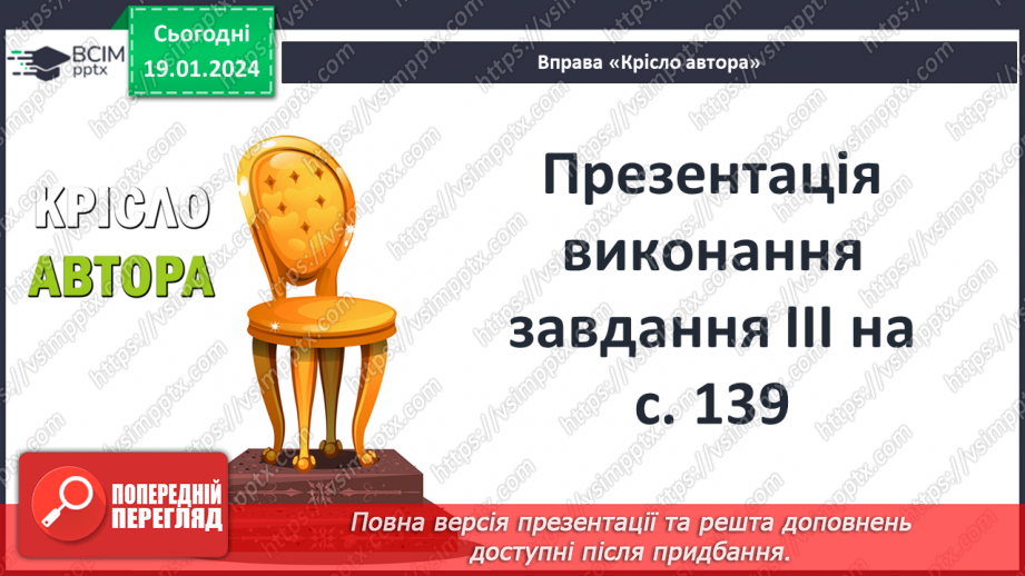 №37 - Афіни – батьківщина демократії: від Солона до Перикла2