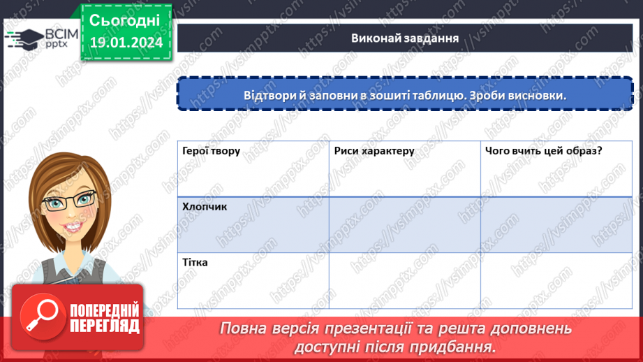 №37 - Мирослав Дочинець. «Подарунок від Миколая».16 №37 - Мирослав Дочинець. «Подарунок від Миколая».16