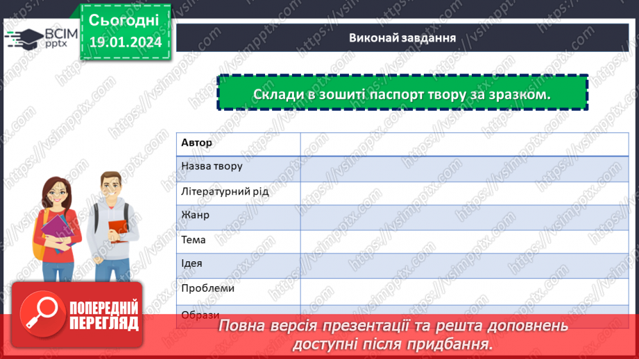 №37 - Мирослав Дочинець. «Подарунок від Миколая».20 №37 - Мирослав Дочинець. «Подарунок від Миколая».20
