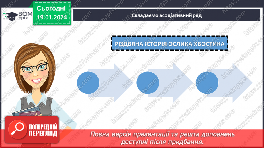№37 - Мирослав Дочинець. «Подарунок від Миколая».5 №37 - Мирослав Дочинець. «Подарунок від Миколая».5