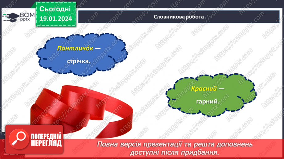 №37 - Мирослав Дочинець. «Подарунок від Миколая».14 №37 - Мирослав Дочинець. «Подарунок від Миколая».14
