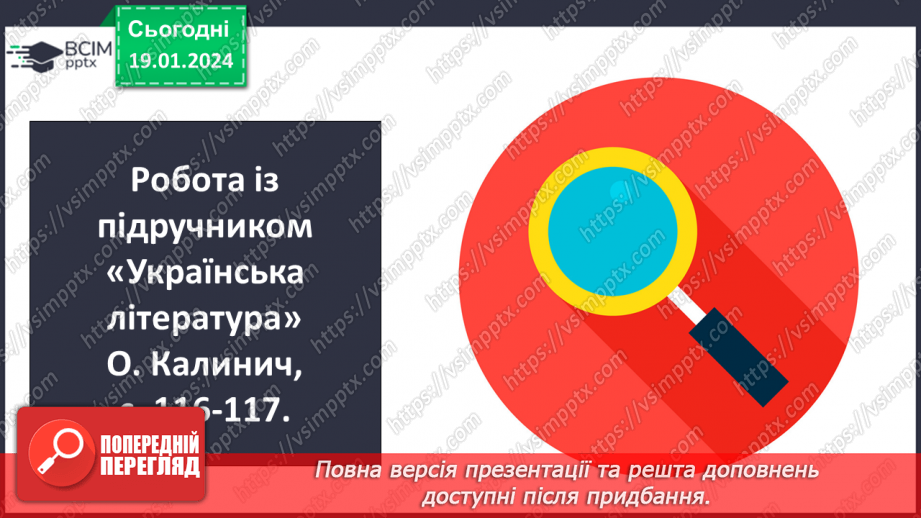 №37 - Мирослав Дочинець. «Подарунок від Миколая».7 №37 - Мирослав Дочинець. «Подарунок від Миколая».7