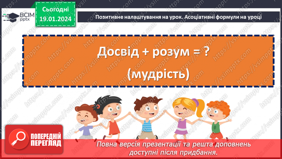 №37 - Мирослав Дочинець. «Подарунок від Миколая».1 №37 - Мирослав Дочинець. «Подарунок від Миколая».1