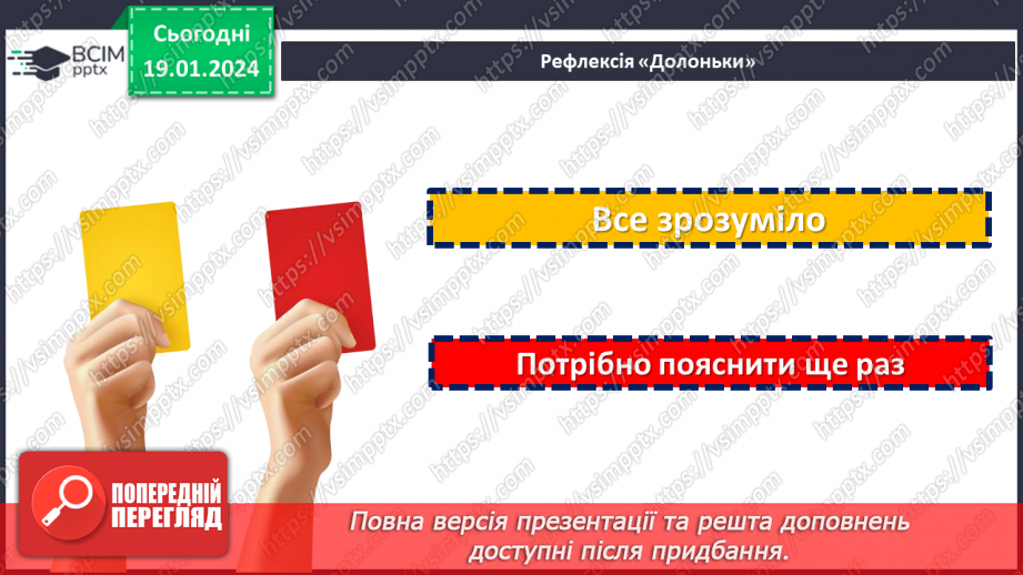 №37 - Мирослав Дочинець. «Подарунок від Миколая».23 №37 - Мирослав Дочинець. «Подарунок від Миколая».23