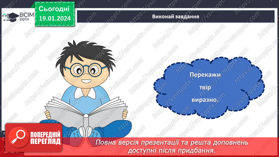 №37 - Мирослав Дочинець. «Подарунок від Миколая».21 №37 - Мирослав Дочинець. «Подарунок від Миколая».21