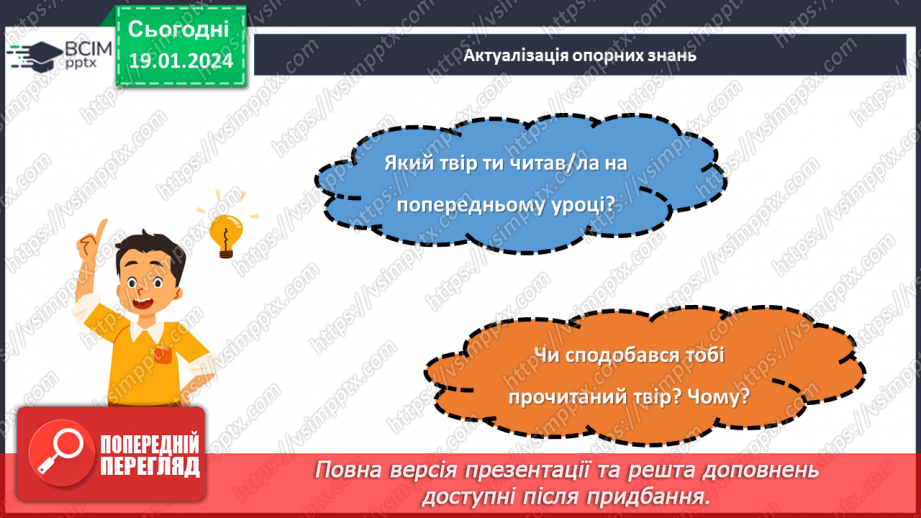 №37 - Мирослав Дочинець. «Подарунок від Миколая».4 №37 - Мирослав Дочинець. «Подарунок від Миколая».4