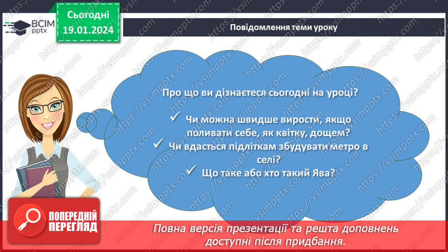№37 - Всеволод Нестайко «Тореадори з Васюківки». Пригодницький сюжет твору2 №37 - Всеволод Нестайко «Тореадори з Васюківки». Пригодницький сюжет твору2