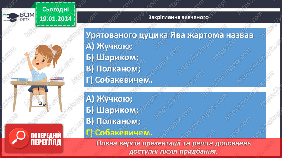 №37 - Всеволод Нестайко «Тореадори з Васюківки». Пригодницький сюжет твору18 №37 - Всеволод Нестайко «Тореадори з Васюківки». Пригодницький сюжет твору18