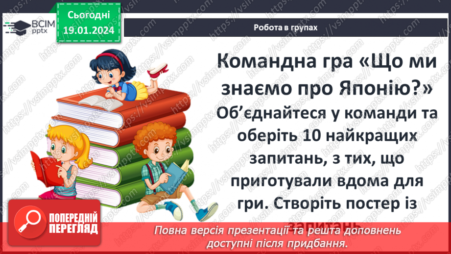 №37 - Зображення станів природи в ліриці М. Басьо. Роль художньої деталі. Підтекст.2 №37 - Зображення станів природи в ліриці М. Басьо. Роль художньої деталі. Підтекст.2