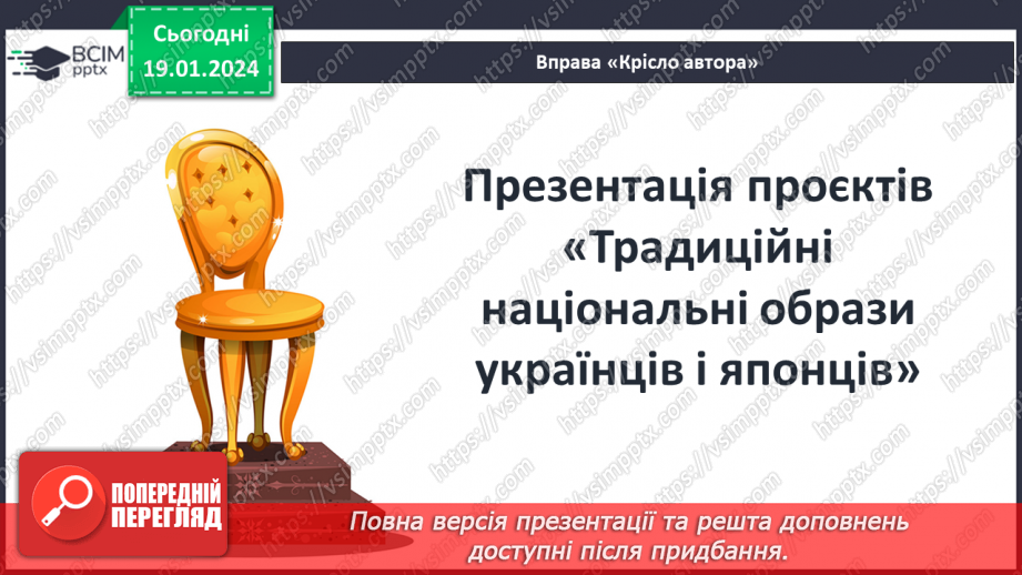 №37 - Зображення станів природи в ліриці М. Басьо. Роль художньої деталі. Підтекст.5 №37 - Зображення станів природи в ліриці М. Басьо. Роль художньої деталі. Підтекст.5
