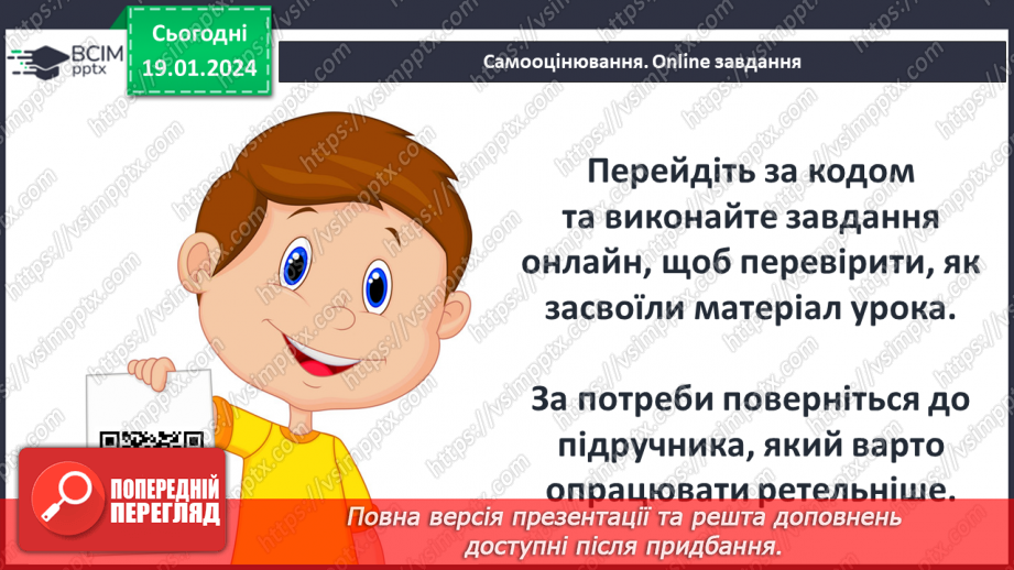 №37 - Зображення станів природи в ліриці М. Басьо. Роль художньої деталі. Підтекст.17 №37 - Зображення станів природи в ліриці М. Басьо. Роль художньої деталі. Підтекст.17