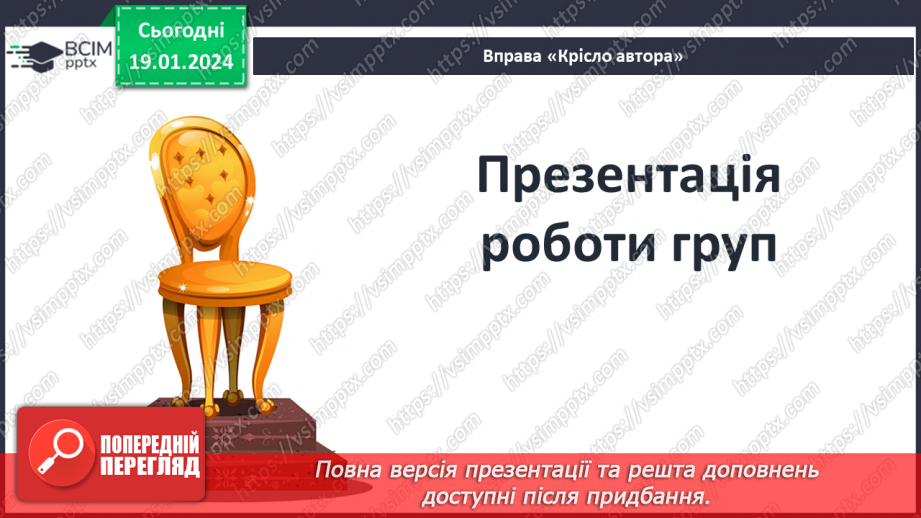 №37 - Зображення станів природи в ліриці М. Басьо. Роль художньої деталі. Підтекст.3 №37 - Зображення станів природи в ліриці М. Басьо. Роль художньої деталі. Підтекст.3