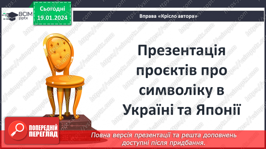 №38 - РМ (п) Створення власних хайку за принципами художнього паралелізму та асоціацій.9 №38 - РМ (п) Створення власних хайку за принципами художнього паралелізму та асоціацій.9