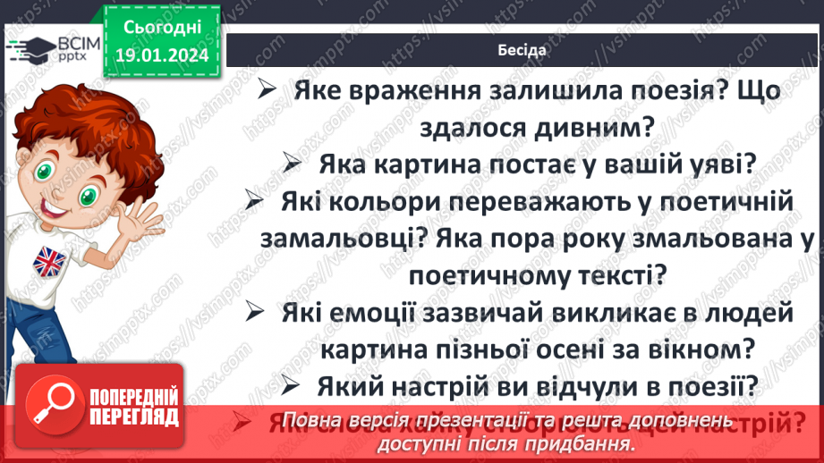 №38 - РМ (п) Створення власних хайку за принципами художнього паралелізму та асоціацій.5 №38 - РМ (п) Створення власних хайку за принципами художнього паралелізму та асоціацій.5