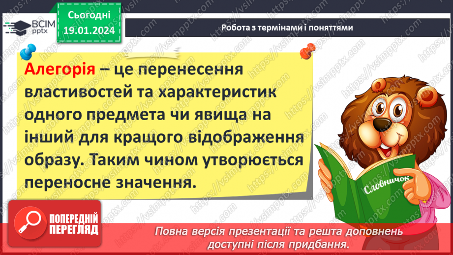№38 - РМ (п) Створення власних хайку за принципами художнього паралелізму та асоціацій.18 №38 - РМ (п) Створення власних хайку за принципами художнього паралелізму та асоціацій.18