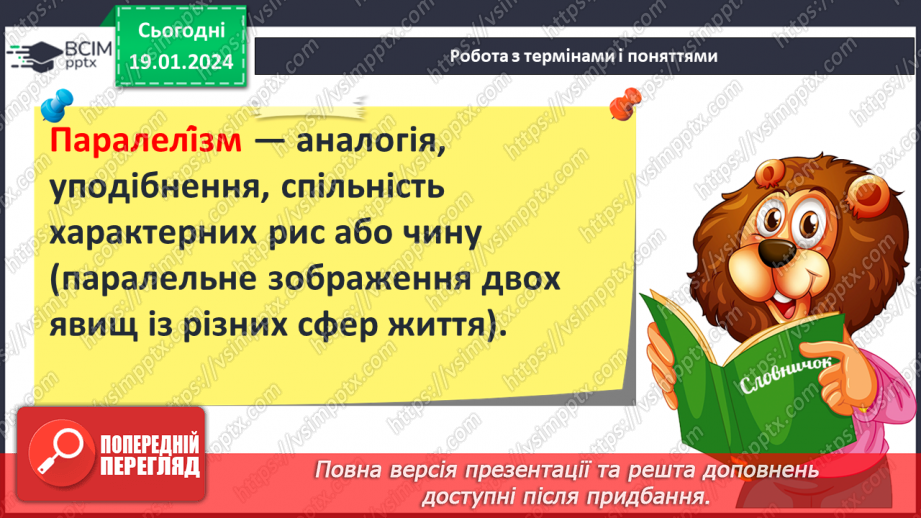 №38 - РМ (п) Створення власних хайку за принципами художнього паралелізму та асоціацій.17 №38 - РМ (п) Створення власних хайку за принципами художнього паралелізму та асоціацій.17
