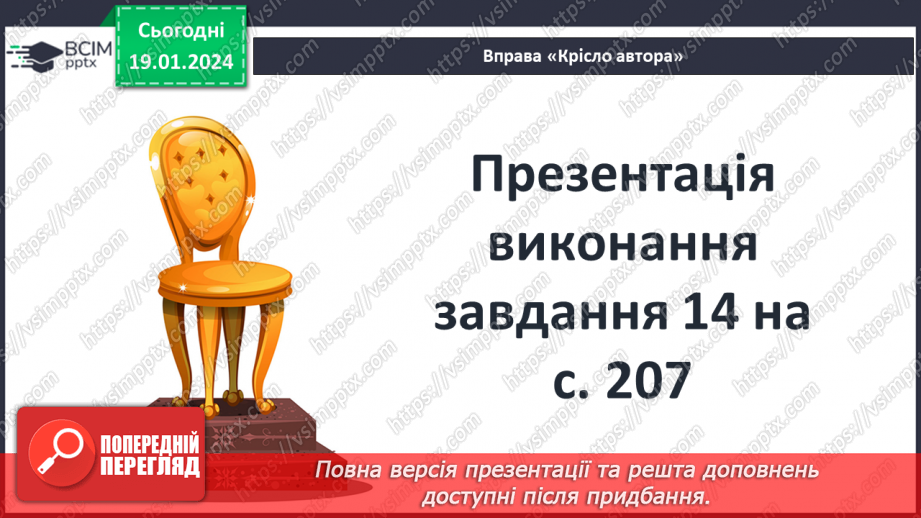 №38 - РМ (п) Створення власних хайку за принципами художнього паралелізму та асоціацій.2 №38 - РМ (п) Створення власних хайку за принципами художнього паралелізму та асоціацій.2
