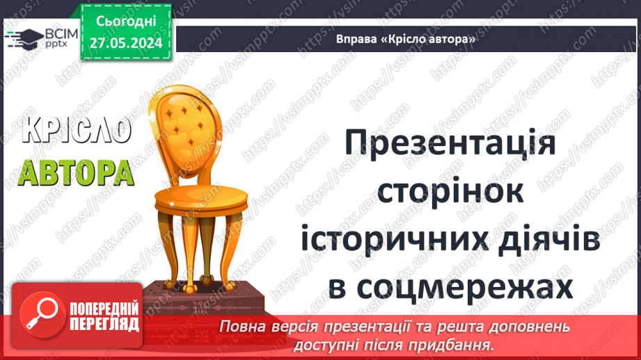 №38 - Стародавня Спарта – приклад олігархічної держави3 №38 - Стародавня Спарта – приклад олігархічної держави3