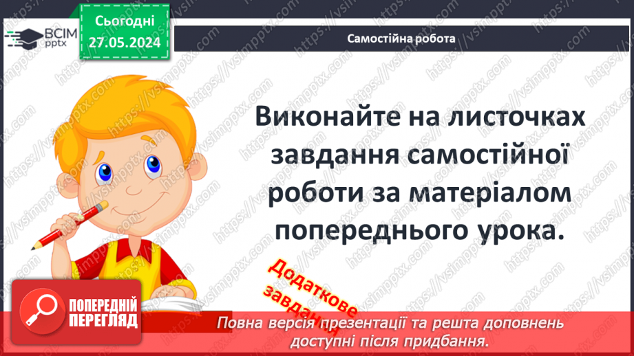 №38 - Стародавня Спарта – приклад олігархічної держави4 №38 - Стародавня Спарта – приклад олігархічної держави4