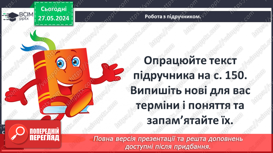 №38 - Стародавня Спарта – приклад олігархічної держави7 №38 - Стародавня Спарта – приклад олігархічної держави7