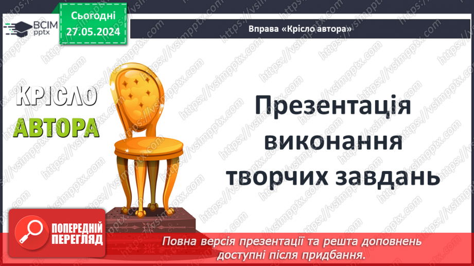 №38 - Стародавня Спарта – приклад олігархічної держави20 №38 - Стародавня Спарта – приклад олігархічної держави20